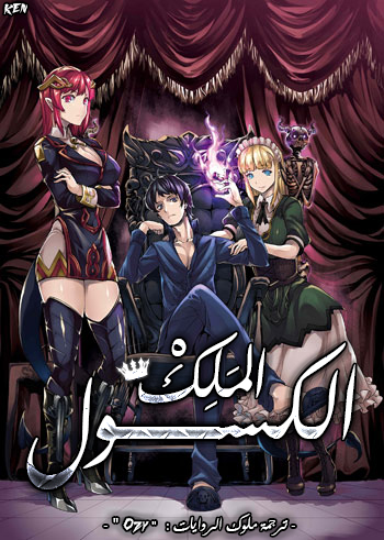 ++ The Lazy King