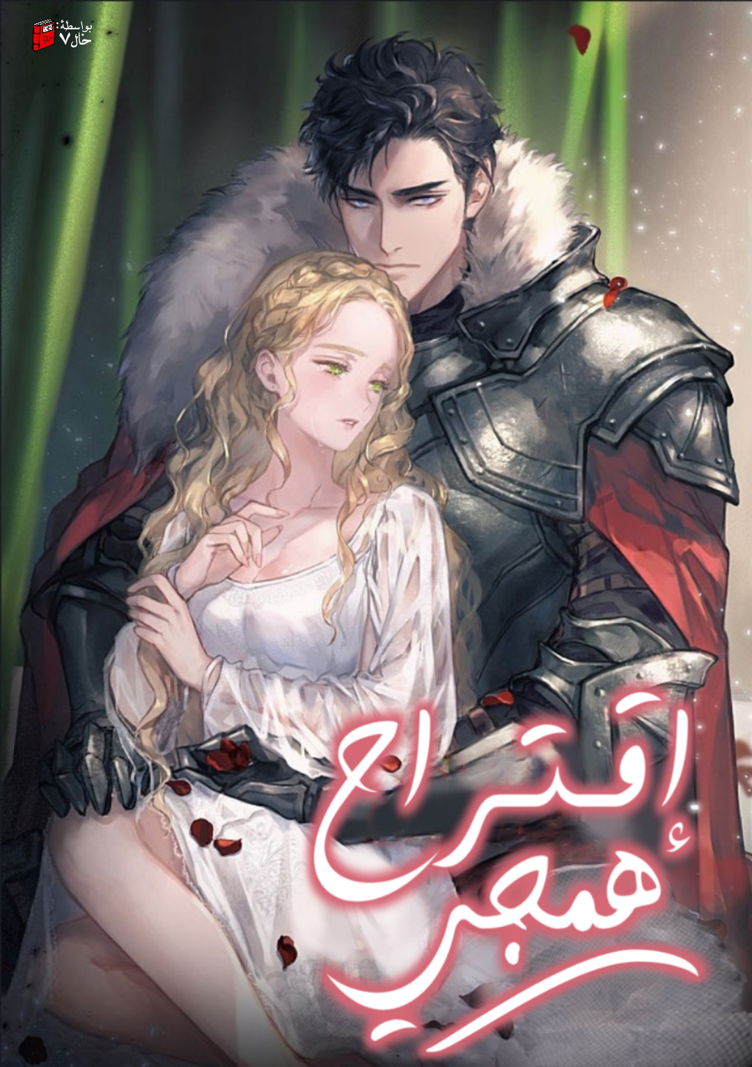 إقتراح همجي 33